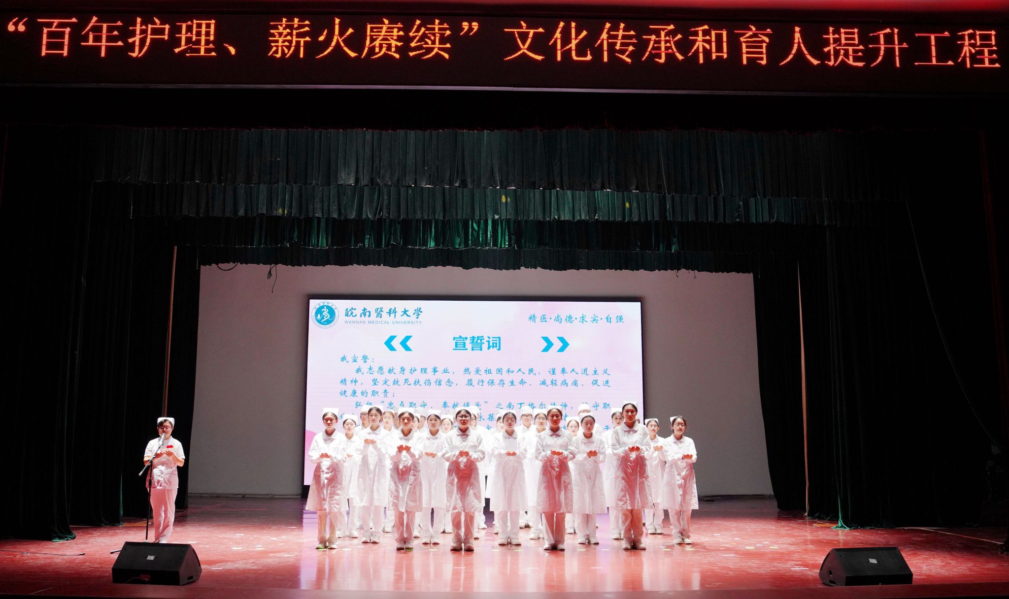 【百年护理 薪火赓续】“5·12”国际护士节授帽仪式隆重举行