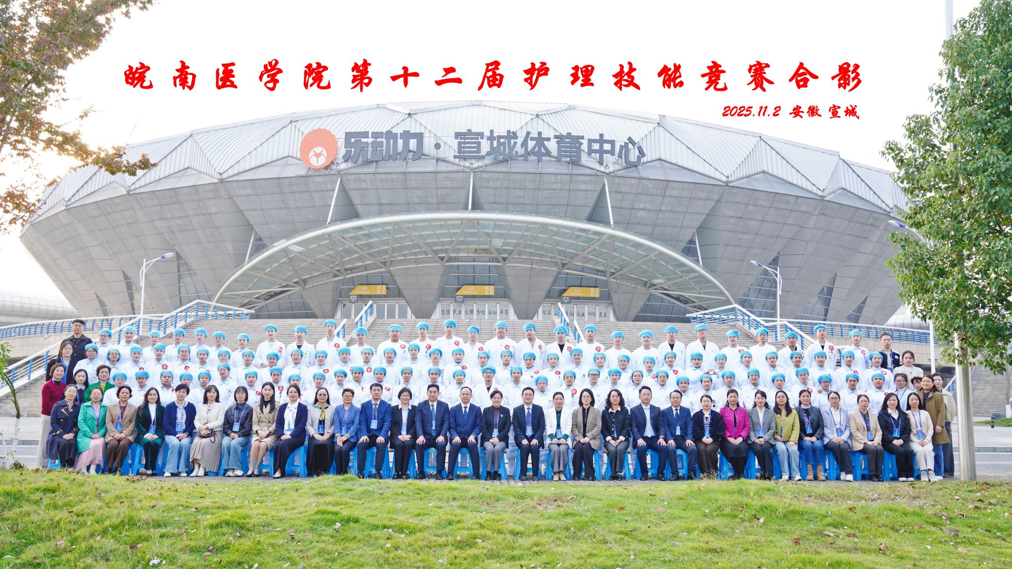 第十二届护理技能竞赛合影