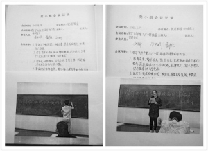 中国人民解放军105医院实习队党小组会议记录 中国人民解放军105医院实习队党小组会议记录