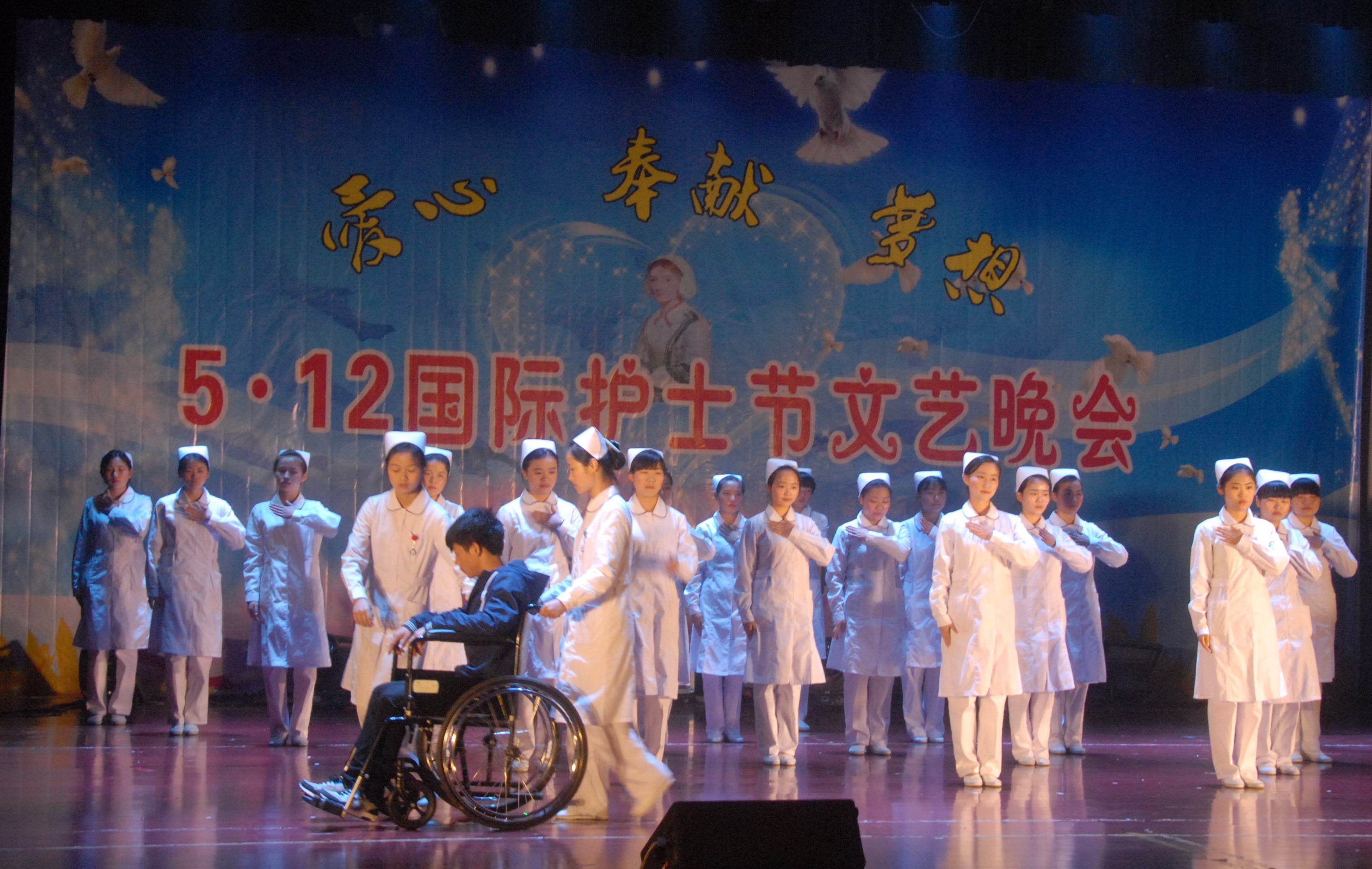 512护士节表演节目图片